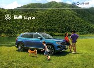 VW TAYRON